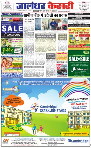      punjab kesari / jalandhar