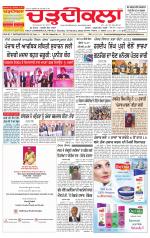 Charhdikala Newspaper (Punjab) 