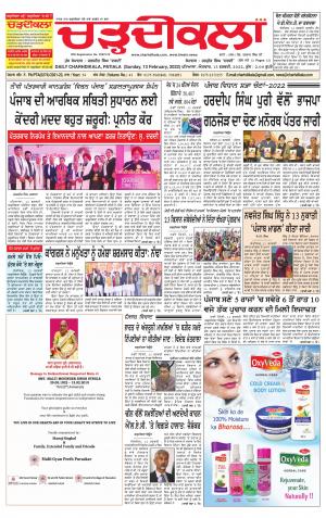 charhdikala punjab 13-02-2022