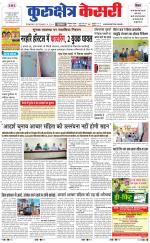 Punjab kesari / Haryana kurukshetra kesari