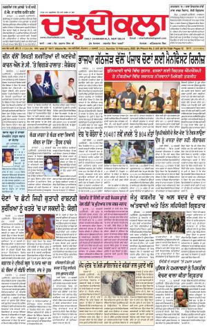 charhdikala delhi 13-02-2022