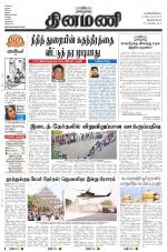 Dinamani -Tirunelveli