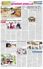 Namakkal-Salem Supplement