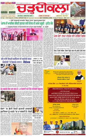 charhdikala haryana 13-02-2022