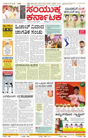 February, 13, 2022, Kolara