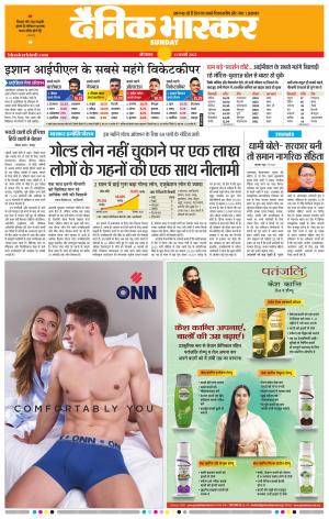 औरंगाबाद डाक