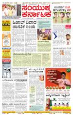 Namma Bengaluru, ಬೆಂಗಳೂರು