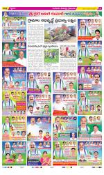 Krishna Constituencies