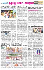 Tirupur-Coimbatore Supplement