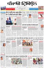 Punjabi Tribune
