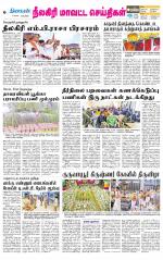 Nilgiri-Coimbatore Supplement