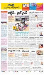 Mahabubabad District