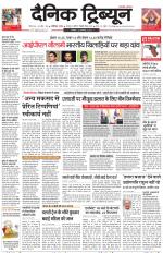 Dainik Tribune (Chandigarh)