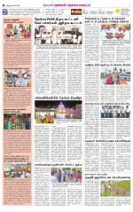 Nellai District-Tirunelveli Supplement