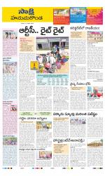 Hanamakonda District