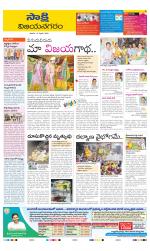 Vijayanagaram District