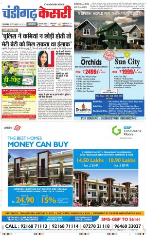  punjab kesari / chandigarh kesari