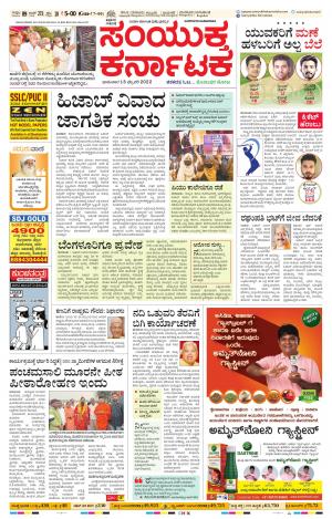 Namma Gadag, ಗದಗ.