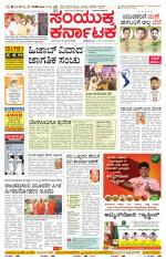 Namma Haveri, ಹಾವೇರಿ 