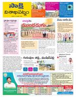 Visakhapatnam District - Old