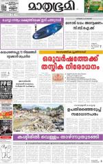 Kozhikode (includes Wayanad)