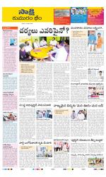 Komaram Bheem District