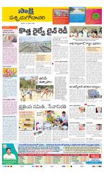 West Godavari District