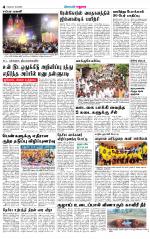 Madurai Supplement