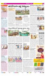 West Godavari Constituencies