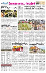 Pollachi-Coimbatore Supplement