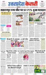 Uttar Pradesh kesari