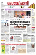 Kollam