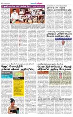Coimbatore Supplement