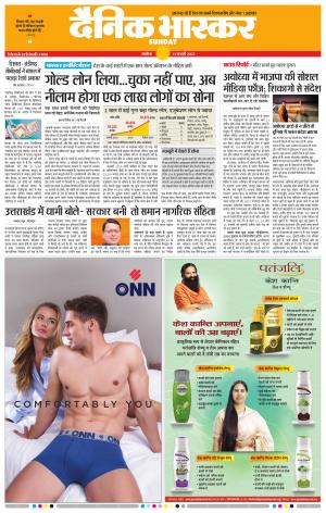 अकोला सिटी