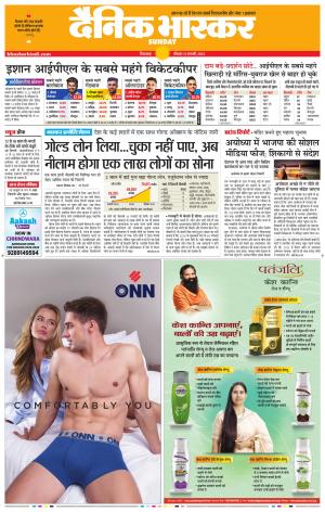 छिंदवाड़ा