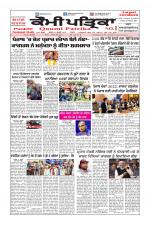 Qaumi Patrika (Punjabi)