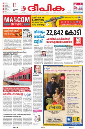 Deepika 13 February 2022