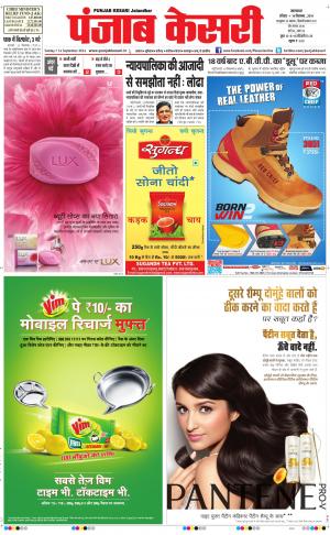  Punjab kesari Main