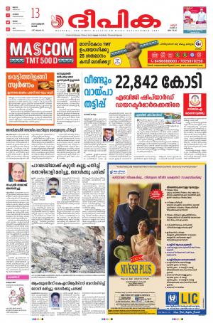 Deepika 13 February 2022