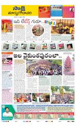 East Godavari District