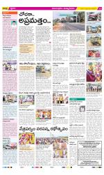 East Godavari Divisions