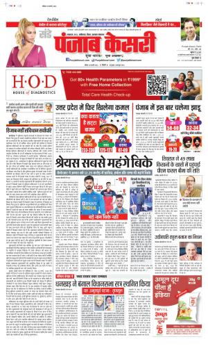 Date 13-02-2022 Punjab Kesari Madhya Pradesh Main