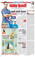 Ghaziabad - Punjab Kesari