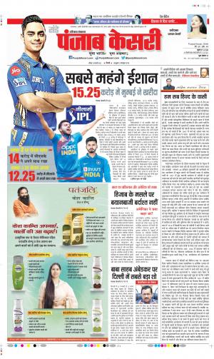 Faridabad - Punjab Kesari
