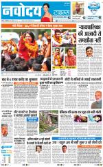 Navodaya Times Main