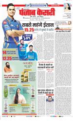 Muzzafar Nagar - Punjab Kesari