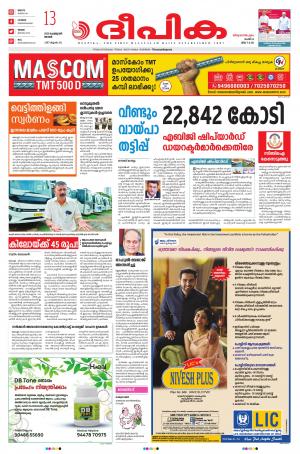 Deepika 13 February 2022