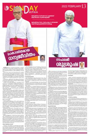 Deepika 13 February 2022