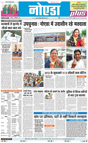 The Navodaya Times Noida