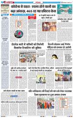 The Navodaya Times Ghaziabad 